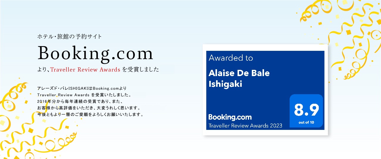 BookingAward受賞